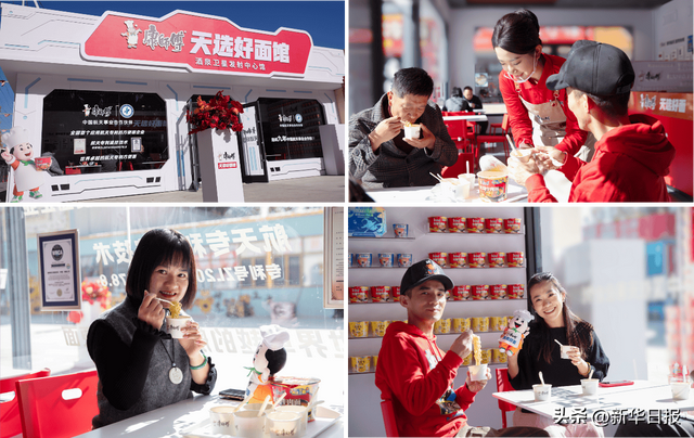 康师傅天选好面：航天技术加持，助力神舟二十一！