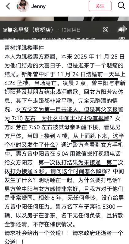 情侣婚前坠亡新进展：警方通报，女方未怀孕，男方要女方赔157万