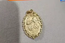 妈妈丢了30年的吊坠，在苹果地里找到了图片