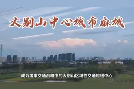 介绍一座城：麻城市图片