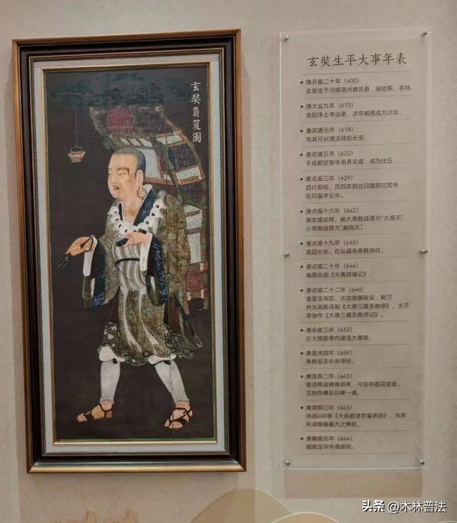 铜川玉华宫肃成院唐玄奘法师圆寂处探访叩拜随笔