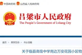 吕梁一市民反映：小区物业限水限电逼迫居民交暖气费、物业费...图片