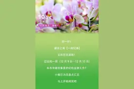 《解放日报》头版报道市纪委监委开展专项行动......【一周纪事】来了图片