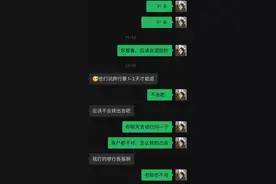 跨行转错账图片