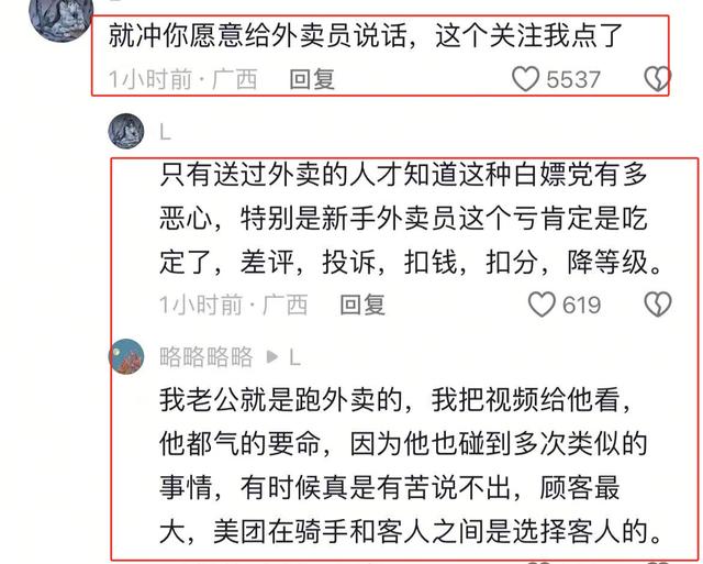 闹大了！女子为一碗面踢烂店主的门，被带走时哭了，店主拒不和解