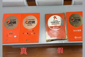 百元即可成为“黑珍珠”“必吃榜”餐厅？“假奖牌”背后暗藏山寨产业链图片