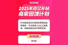 拼多多“千亿扶持”正式启动“多多好特产”专项，百补频道新增100亿回馈商家图片