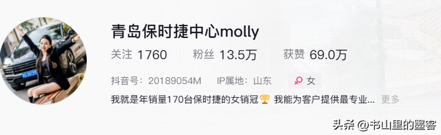保时捷女销冠后续：过往朋友圈曝光，丈夫职业流出，真不简单