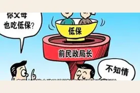 存款超过多少会取消低保图片