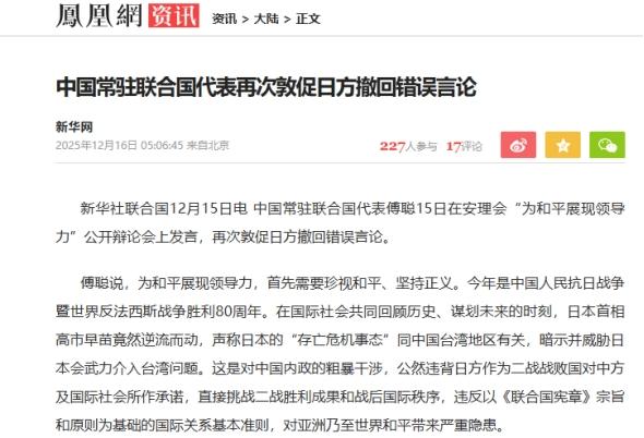 交锋结束，中方告知联合国，审判日本已开始，自卫队军机又被照射