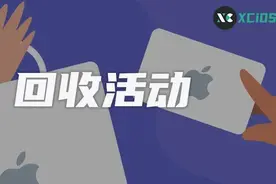 苹果官网推出 iPhone 以旧换新限时活动，我给你们试了一下图片