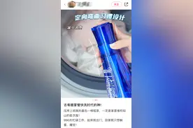 为何说卖到爆的蓝月亮至尊不仅是一款洗衣液，而是一个新时代？图片