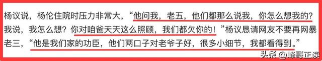 老父亲去世12天，人情世故、江湖地位，在杨家人身上体现淋漓尽致