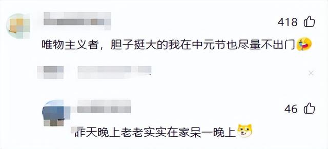 为啥万圣节中国人敢扮鬼，而到了中元节却没人玩了？评论区炸锅了