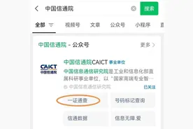 你的手机注册了多少互联网账号？赶快通过这个功能查询一下吧！图片