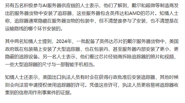 英伟达芯片被曝安装追踪器！全国紧急禁用H20，国产芯片将崛起！