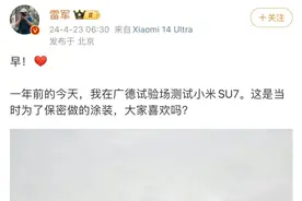 雷军今晨发布安徽试车画面!为什么选在广德?图片