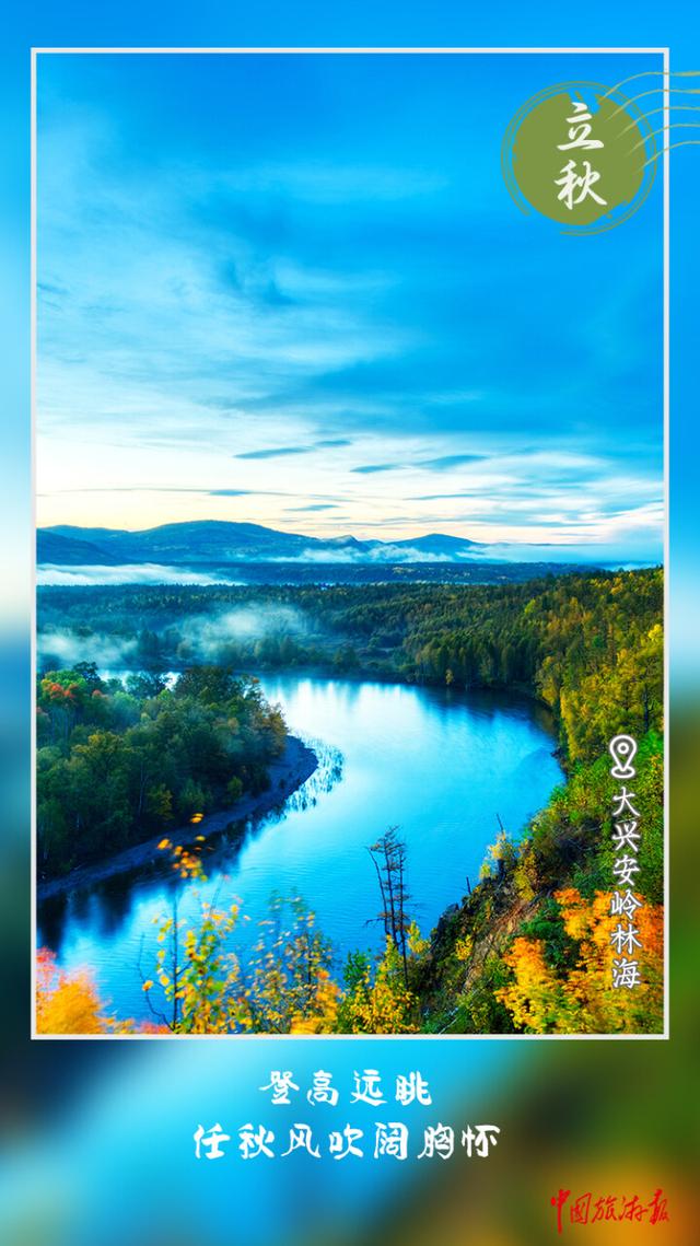 立秋｜第一缕秋光，签收！