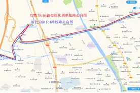 8月24日起，榆林中心城区104路、105路公交线路调整图片