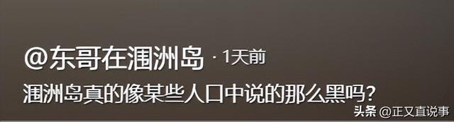 女子吐槽涠洲岛：三大一小住三人间被拒，租厨房做饭加工费比菜贵
