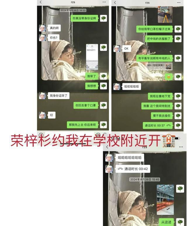 19岁“准顶流”塌房全记录：私密聊天记录流出，开房细节震惊网友