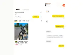 闲鱼变“黄”鱼？这些“涉黄”交易暗号你看懂了吗？图片