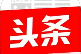 如何申诉才能成功，让被投诉的微头条几小时不到信用分恢复满分？图片