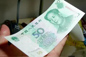 50元纸币价格上涨，就在你的钱包里，你还傻傻的花掉！图片
