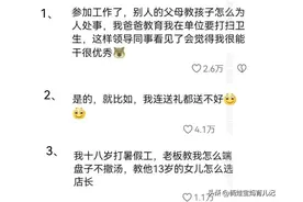 其实穷人家的孩子更晚熟图片