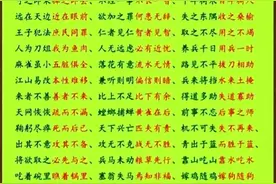 耳熟能详的八字成语汇总图片