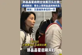 郭晶晶现身赛场，霍启刚“痛失本名”，背后的故事让人意想不到！图片