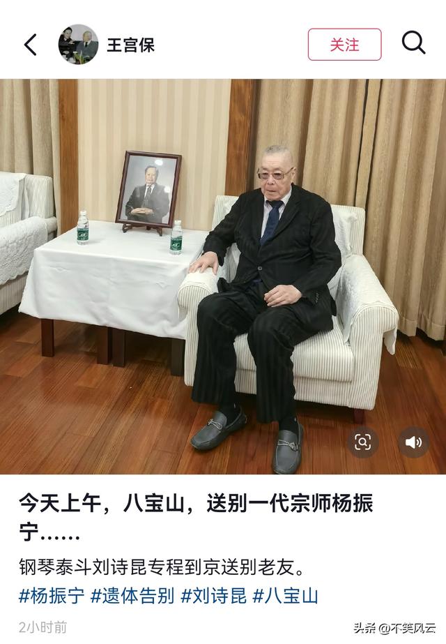 杨振宁身覆国旗，翁帆是家属代表站第一位，重量级好友也到场悼念