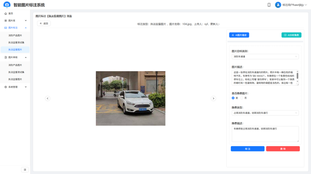 海南“人工智能+政务”优秀案例①：AI赋能监督检查，打造智慧消防“海南样板”