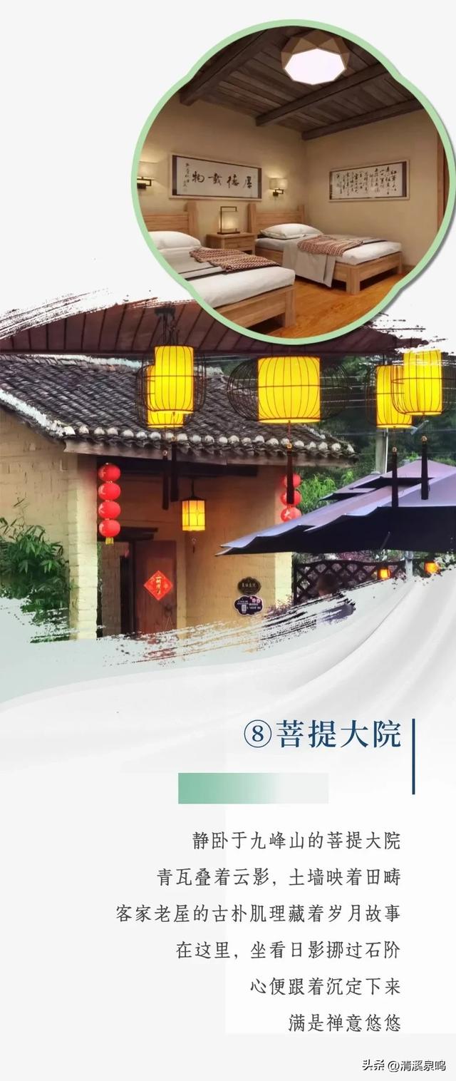 寻梦九峰菩提院