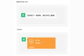 可收转账和发朋友圈，微信PC端新功能上线图片