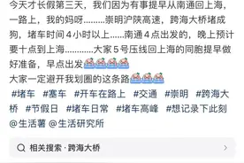 “错峰”成“扎堆”？回沪已经堵成这样啦！大雨来袭，返程注意图片