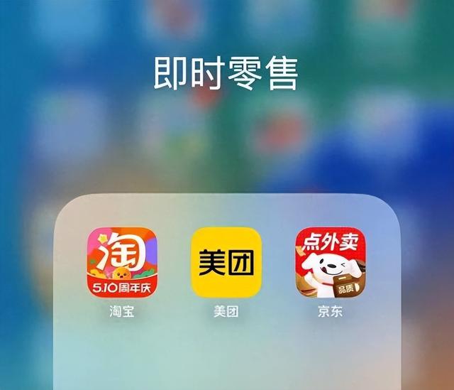 美团偷袭京东淘宝？即时零售不撼电商，普通人有没有赚钱机会？