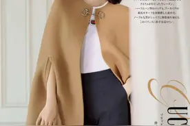 日杂穿搭24年10月刊合集（二十三）图片