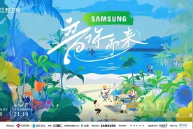 《音你而来》4月5日开播，用音乐带来治愈力量！图片