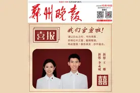 “喜报”特别版受热捧！爱情“官宣”，约起吧图片