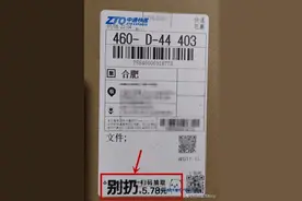 快递上的二维码你扫了吗？！扫前需当心！图片