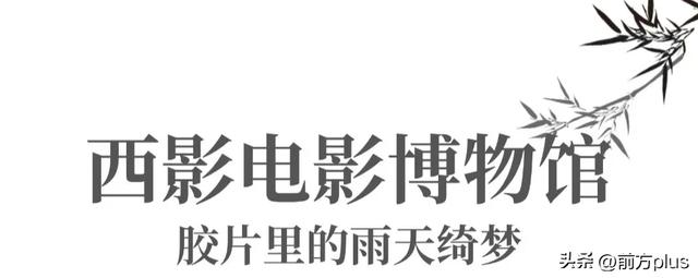 西安这4个宝藏馆！阴雨天去超合适！