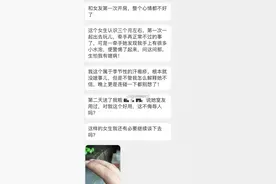 和女友第一次开房，整个心情都不好了图片