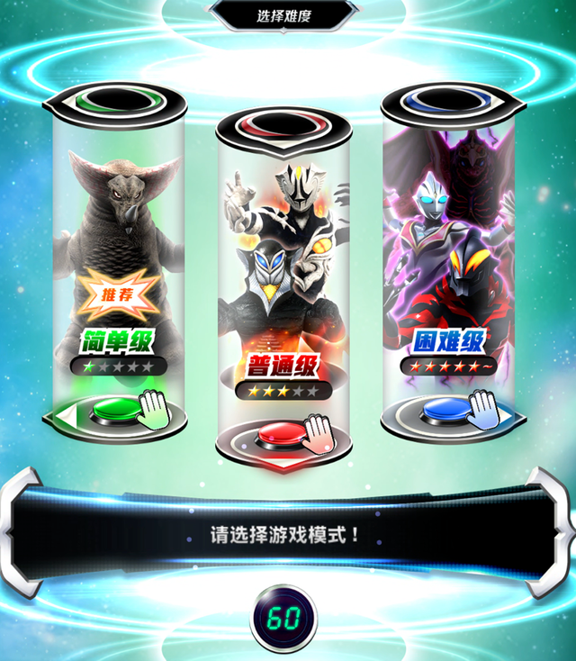 【奥特曼光辉共斗】玩法介绍第二期