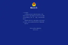 阳泉：搬迁公告图片