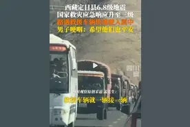 男子偶遇逆行者奔赴震中热泪盈眶…图片