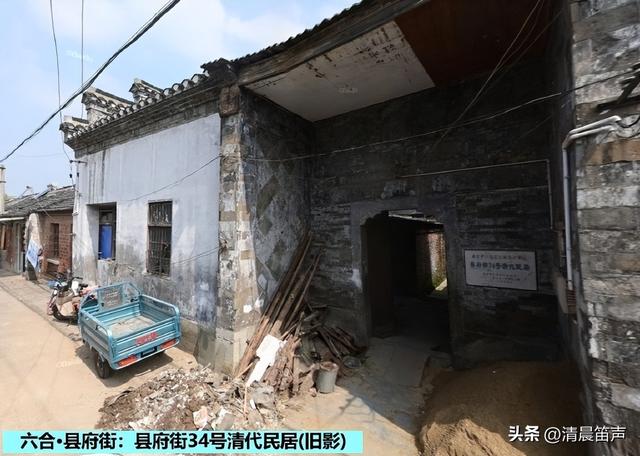 寻常巷陌：六合·县府街