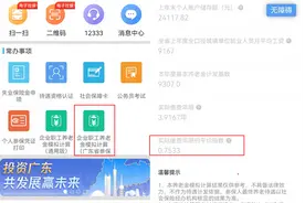 除夕贺礼！广东人社APP又恢复正常显示实际缴费年限的平均指数了图片