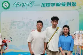 广体首批足球运动专业新生开学：承载希望、追逐梦想图片