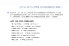 DEEPSEEK，豆包，文心一言哪家查资料比较好？图片